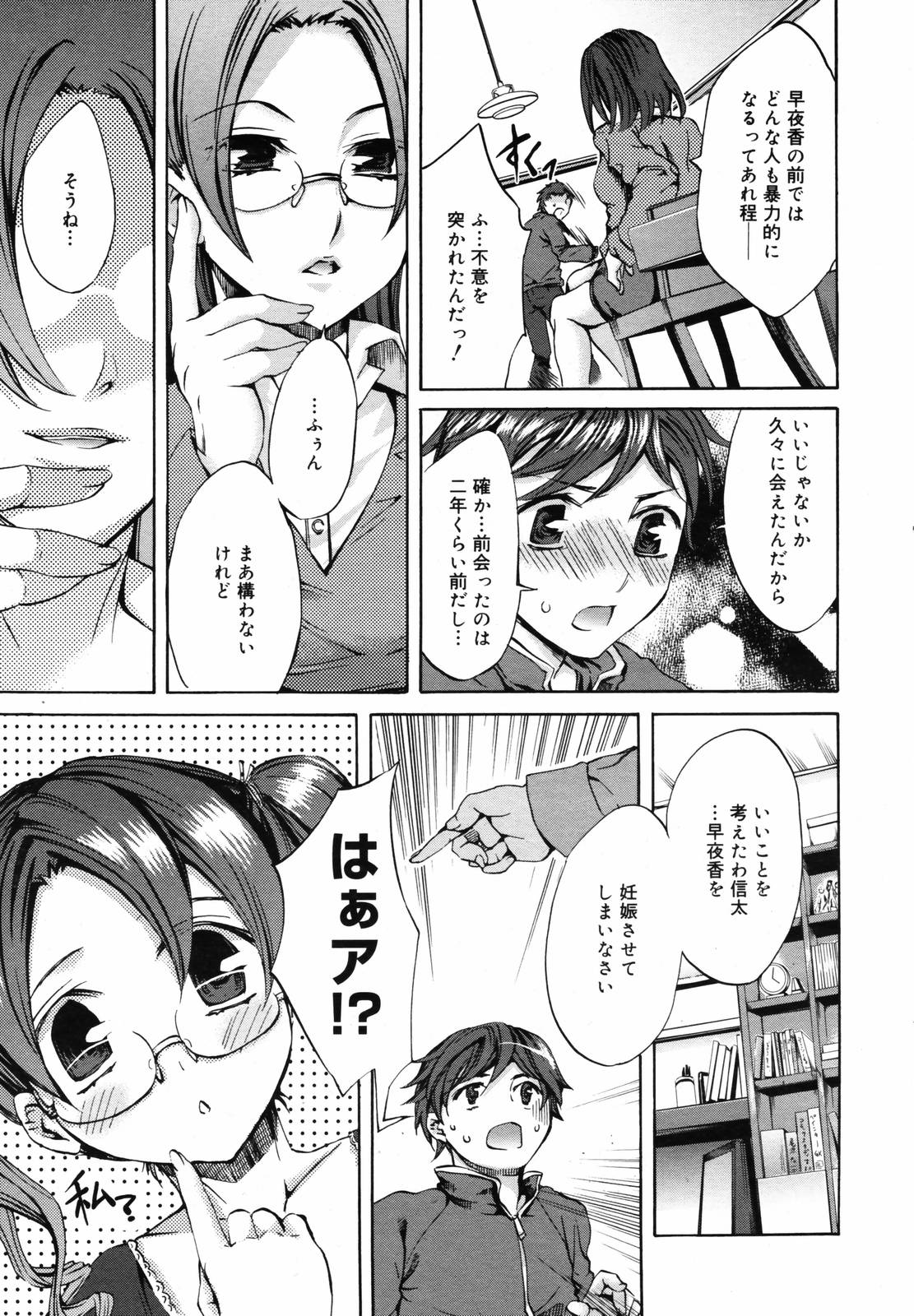 COMIC MegaPlus 2007-05 Vol. 43 page 11 full