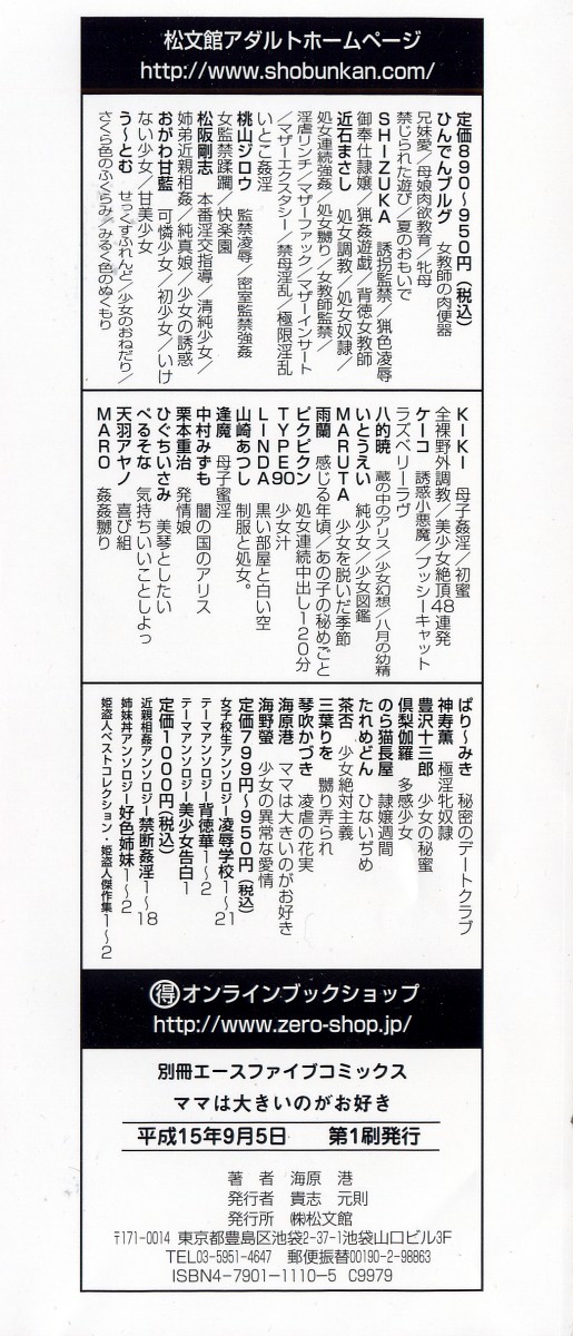 Mama wa Ookii no ga Osuki page 4 full