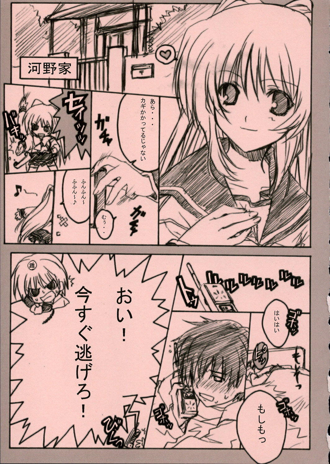 Pink 3 page 4 full