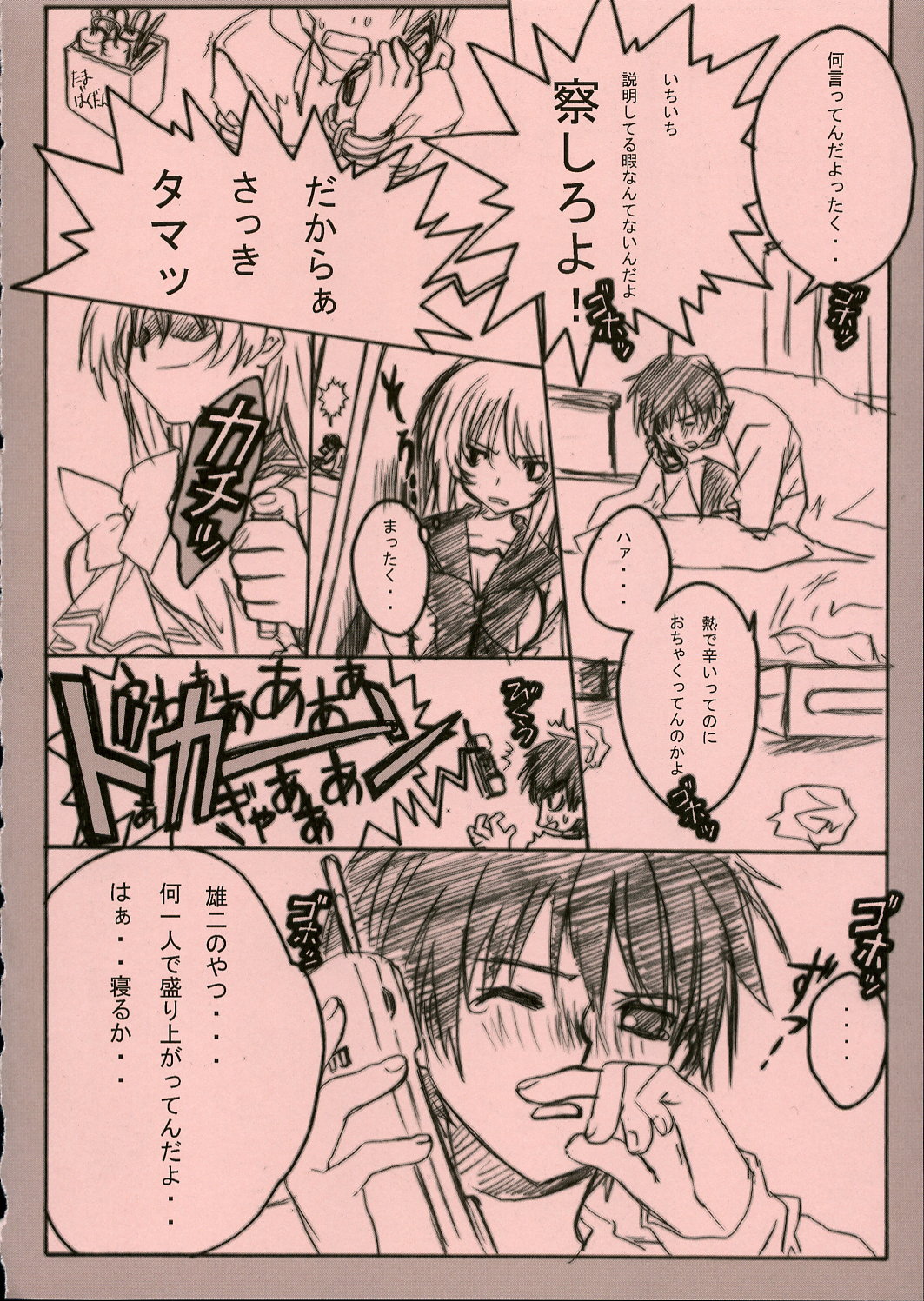 Pink 3 page 5 full