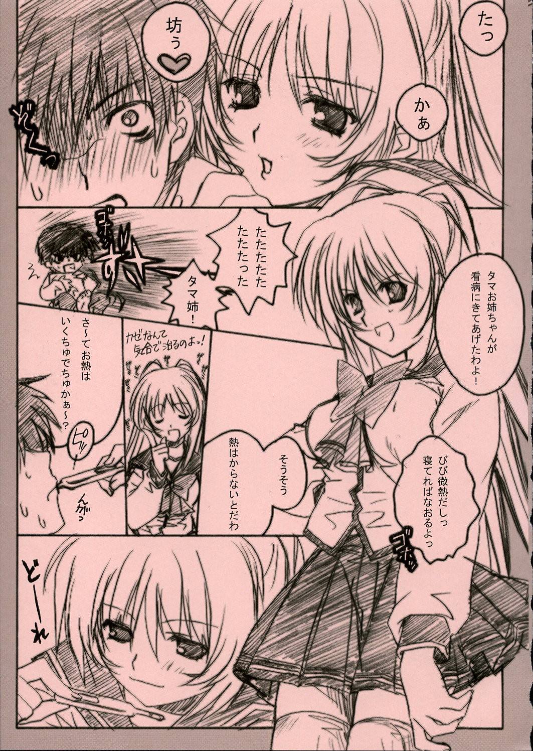 Pink 3 page 6 full