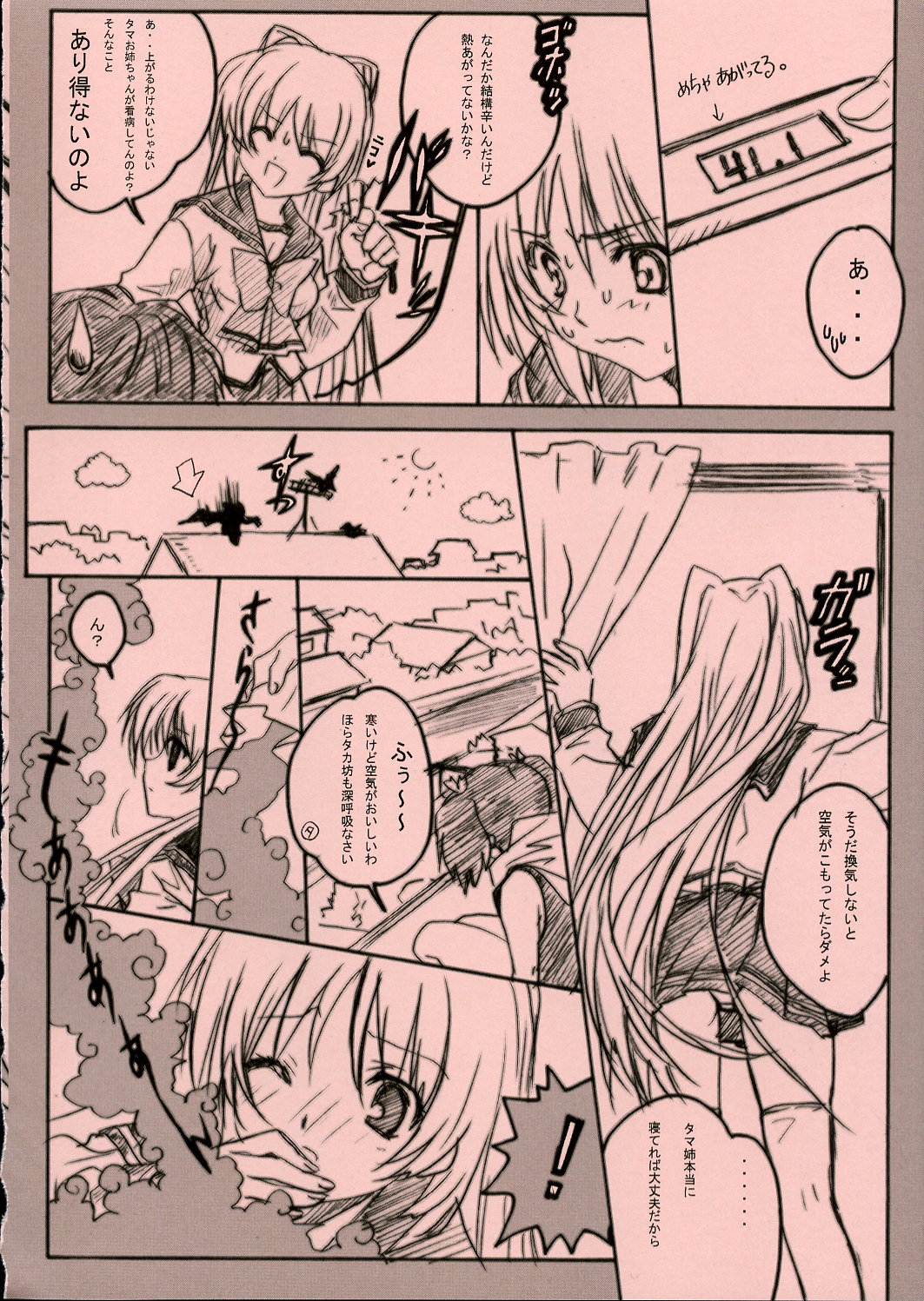 Pink 3 page 7 full