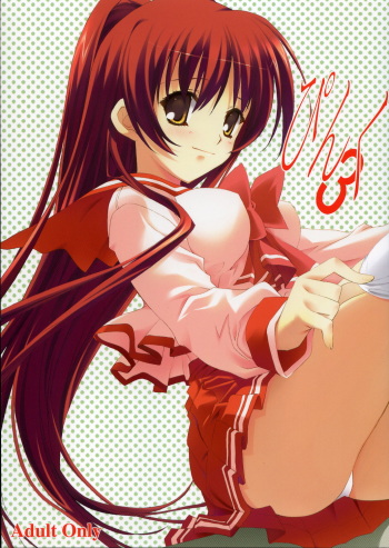 (C69) [Fuku Fuku! (Fukunaga Yumi)] Pink 3 (ToHeart2) cover