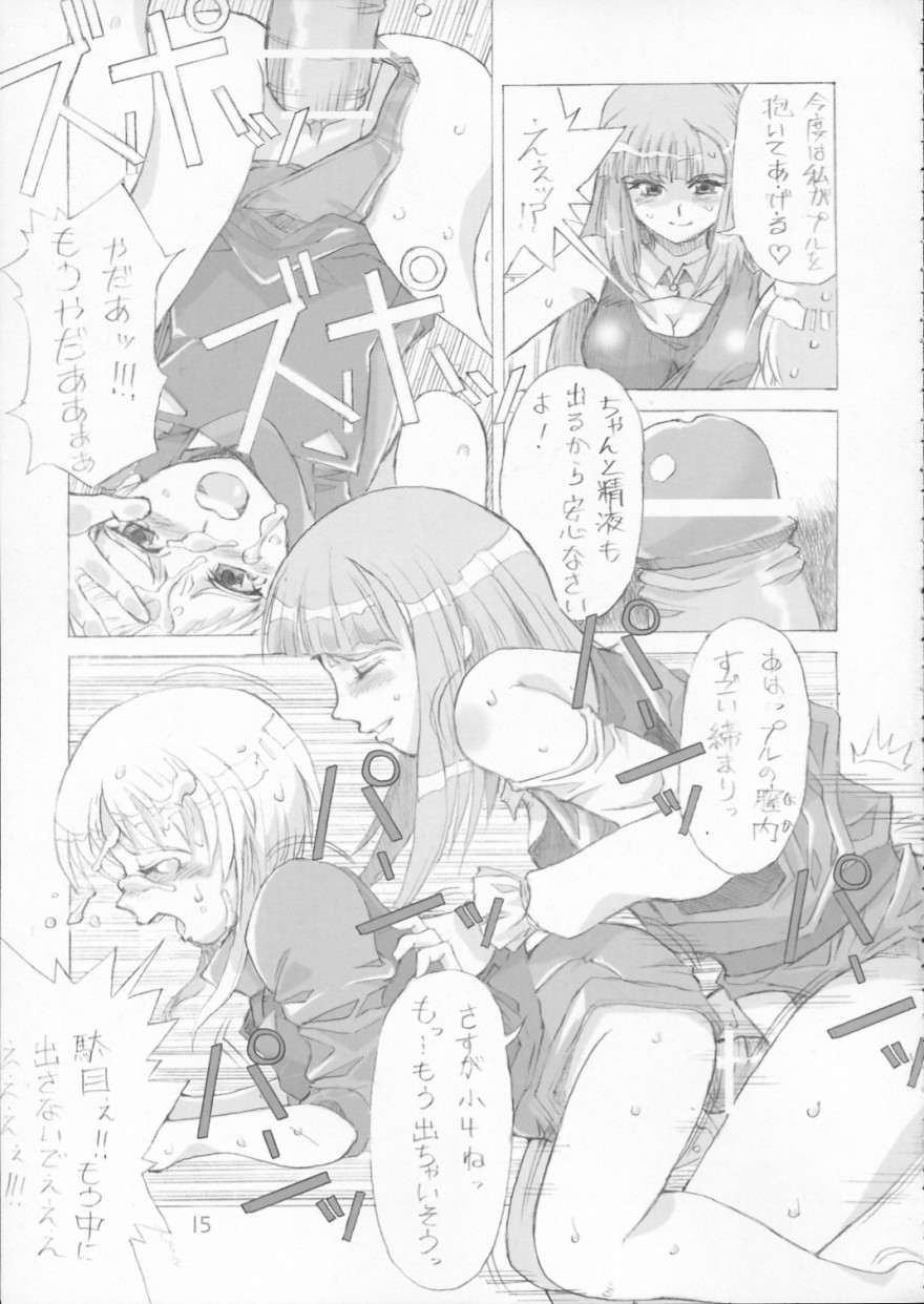 ELPEO-PLE NO LOLITAXLOLITA page 12 full