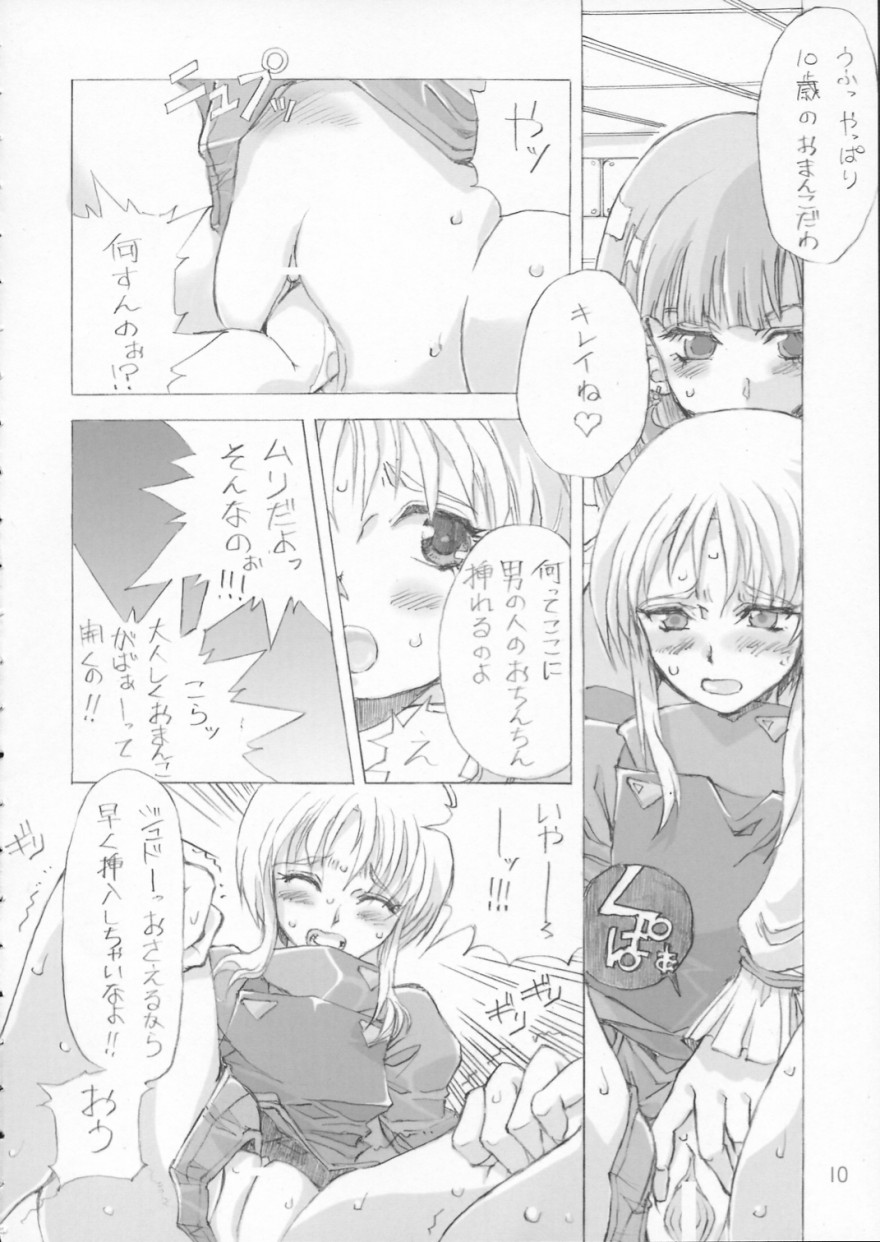 ELPEO-PLE NO LOLITAXLOLITA page 7 full