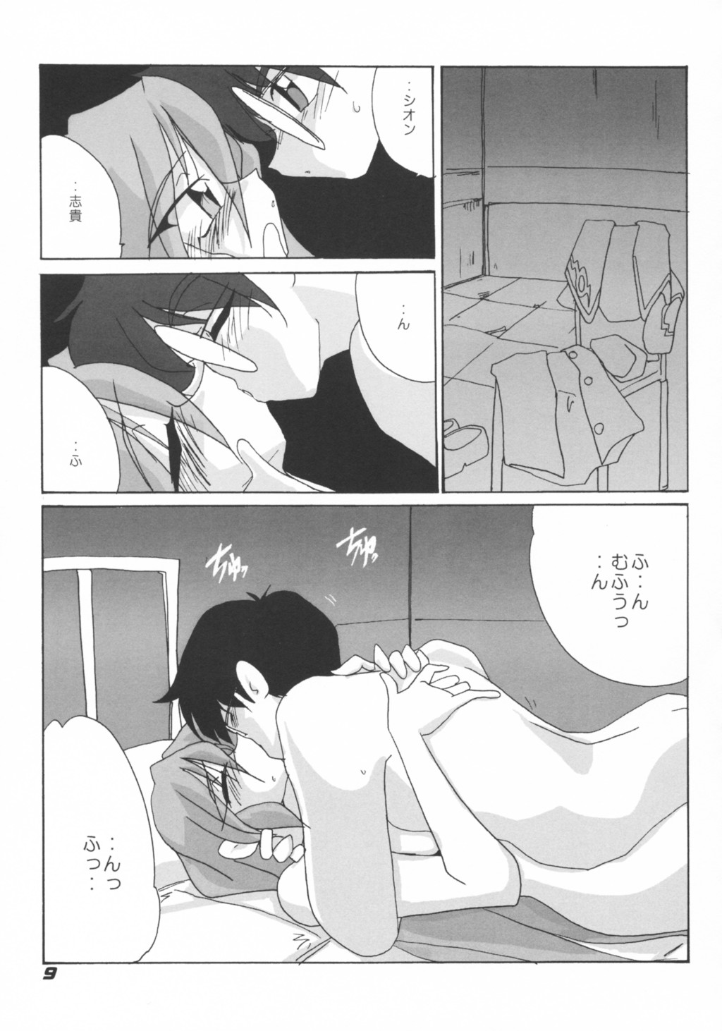 N-plus #6 page 10 full