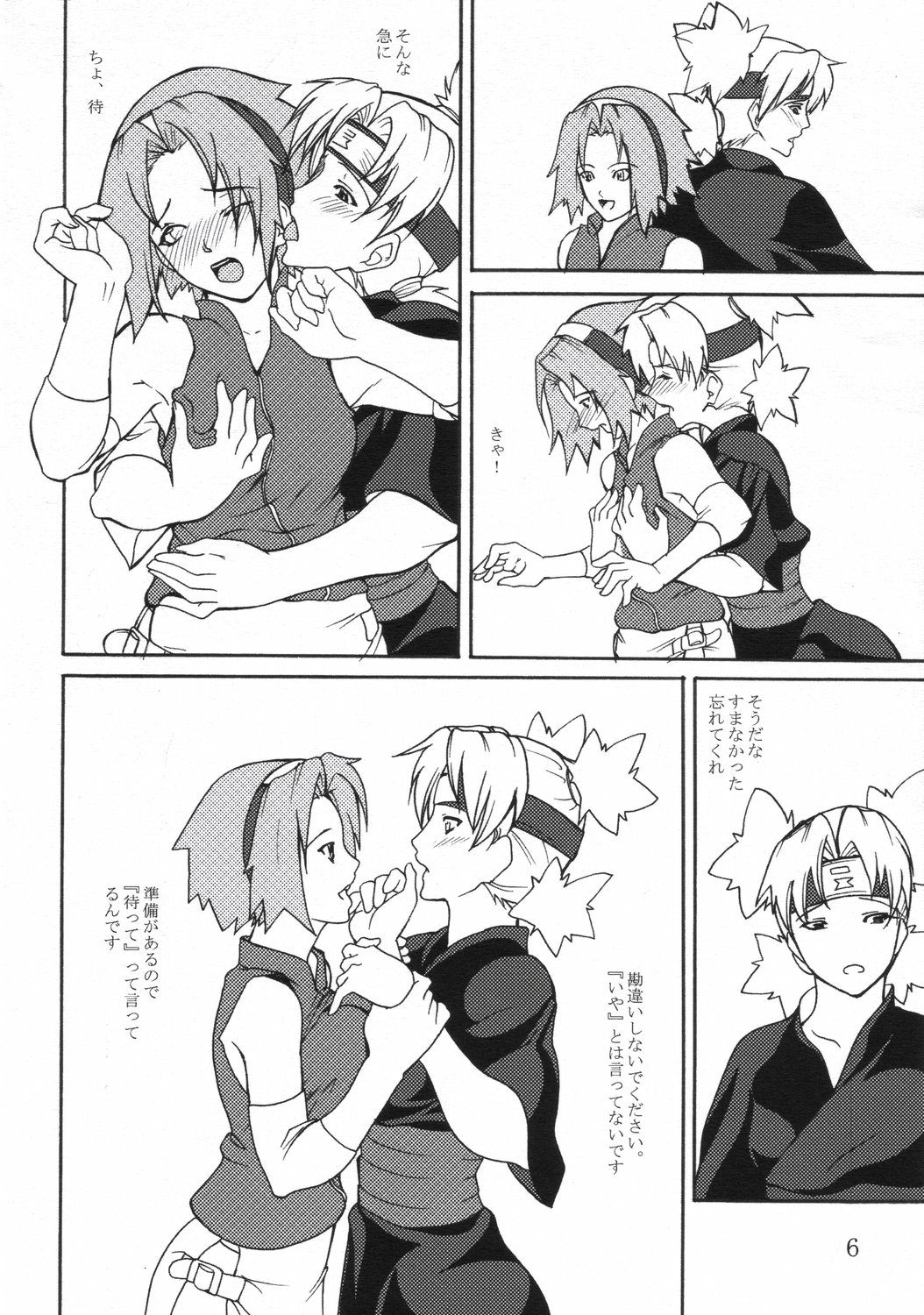 Giroutei "Nu" page 5 full