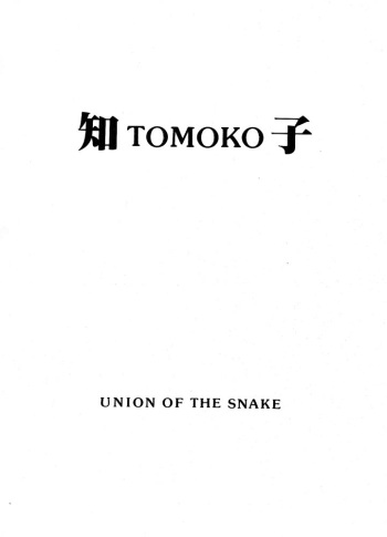 [Union of the Snake (Shinda Mane)] TOMOKO cover