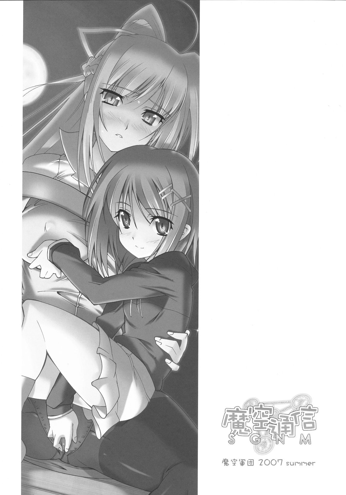 Makuu Tsuushin SGNM page 2 full