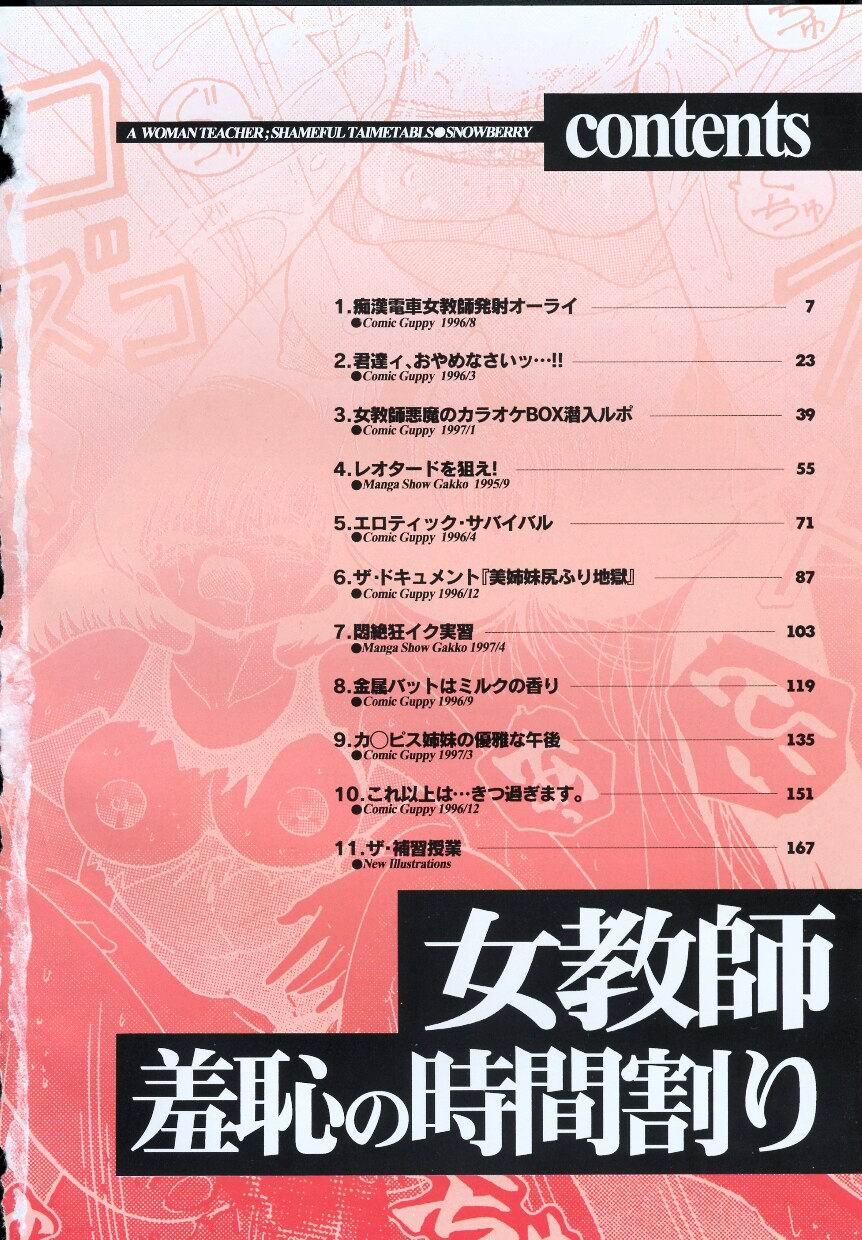 Jokyoushi Shuuchi no Jikanwari page 4 full