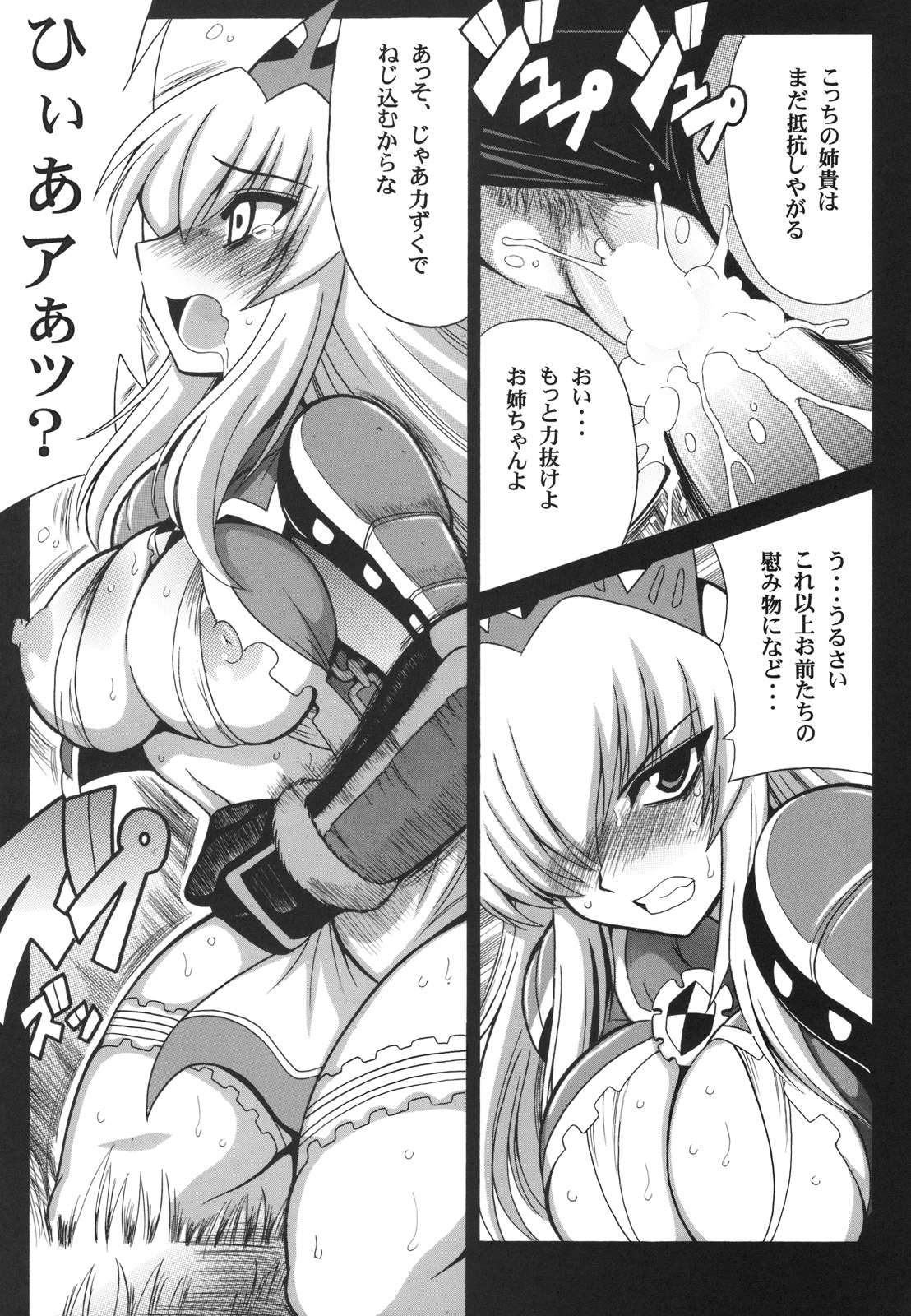G kyu Jigoku 2nd ~Bakuen no Shimai~ page 12 full