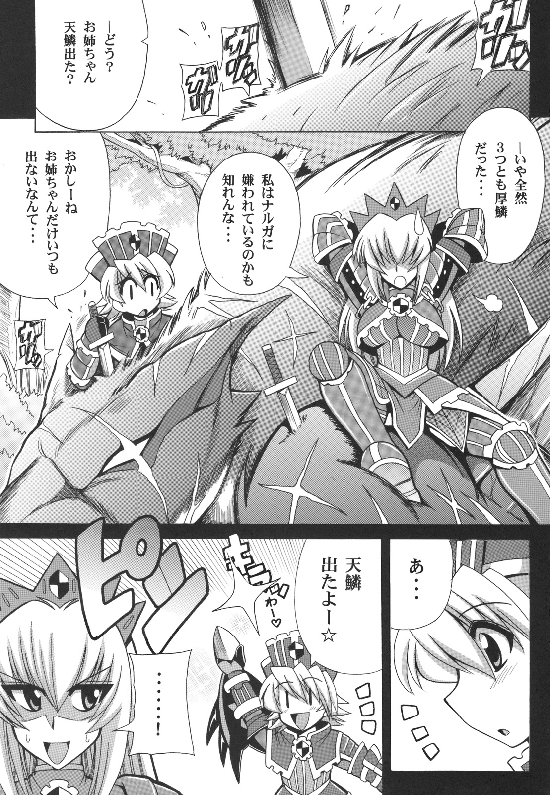 G kyu Jigoku 2nd ~Bakuen no Shimai~ page 2 full
