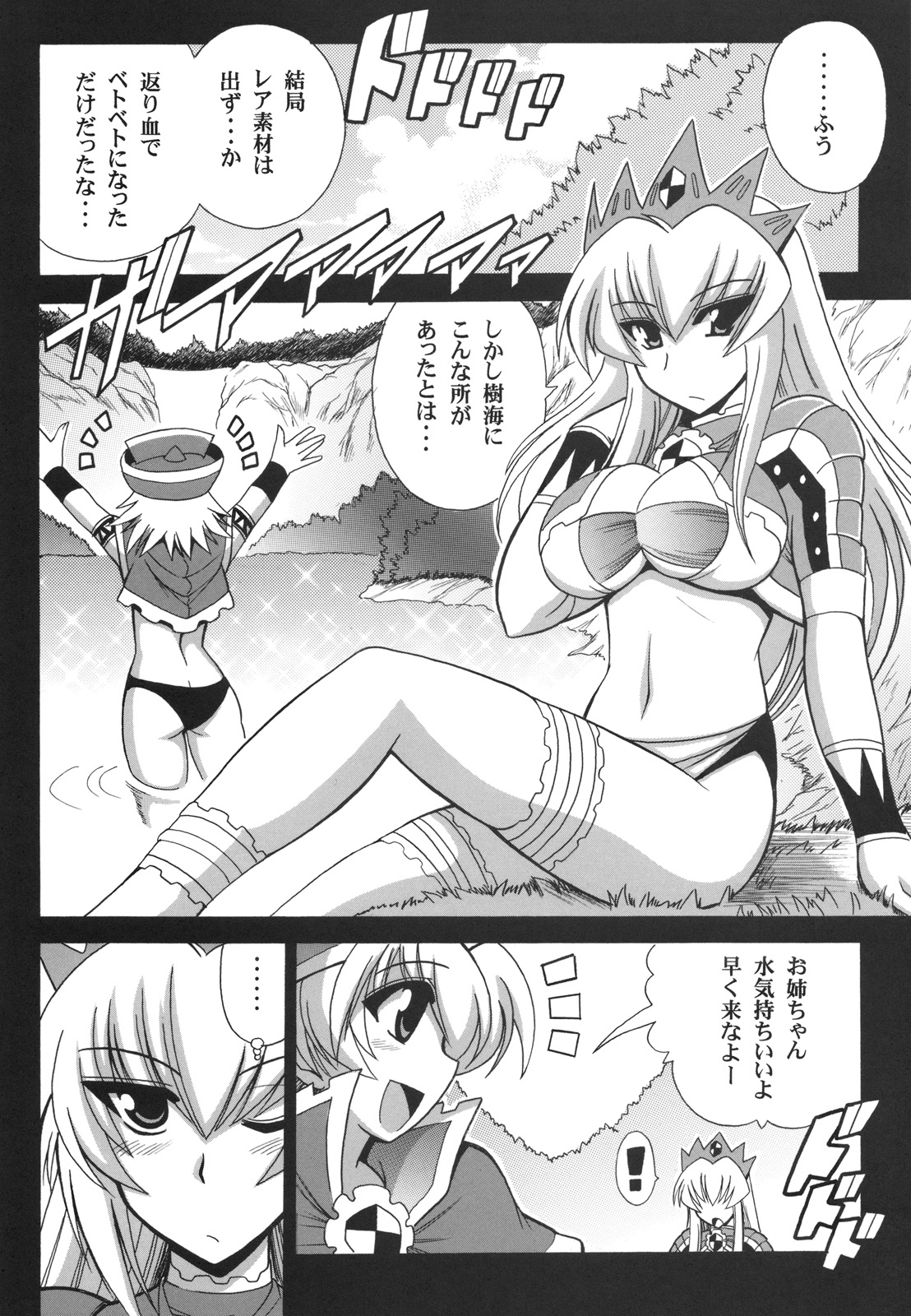 G kyu Jigoku 2nd ~Bakuen no Shimai~ page 3 full