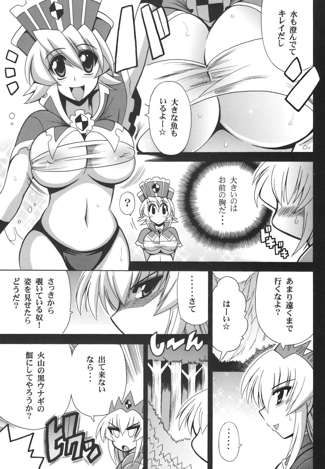 G kyu Jigoku 2nd ~Bakuen no Shimai~ page 4 full