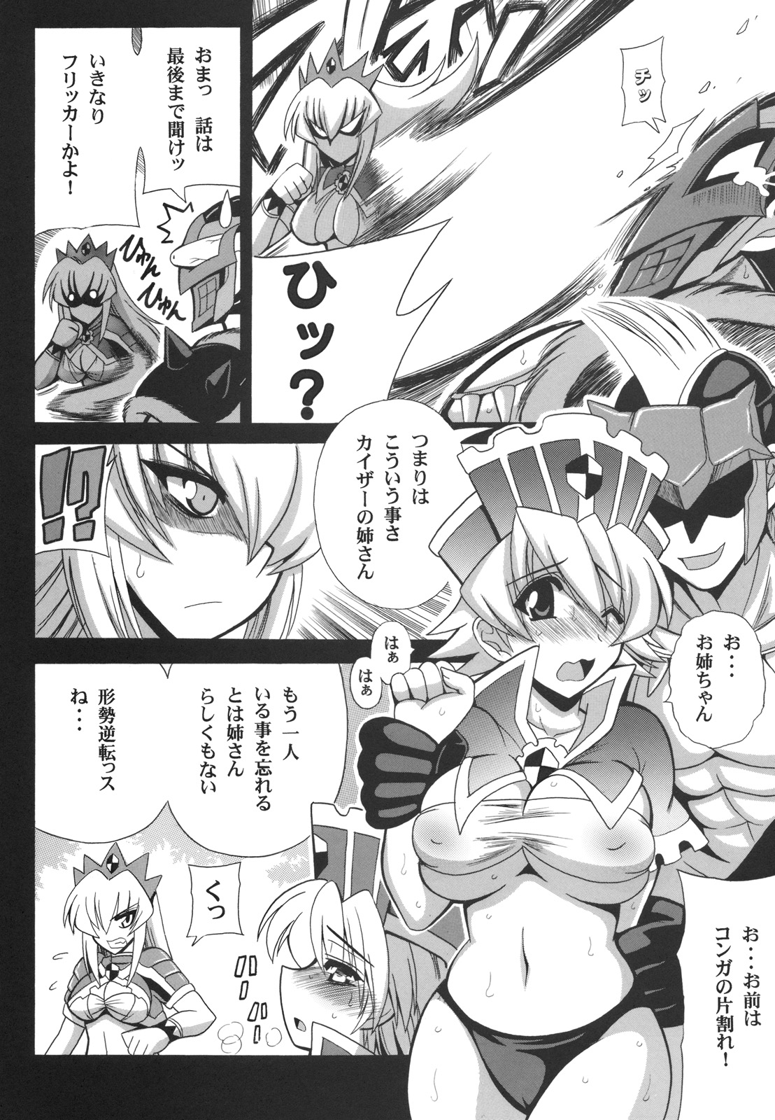 G kyu Jigoku 2nd ~Bakuen no Shimai~ page 7 full