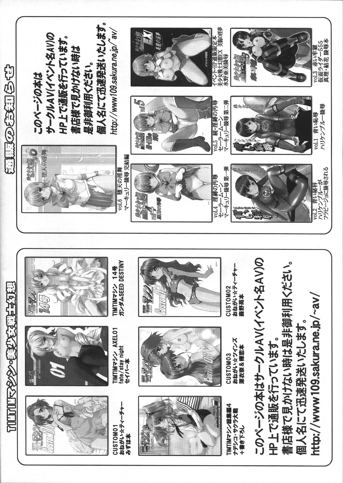 Bishoujo Senshi Gensou Extra Vol.7 A Part page 9 full