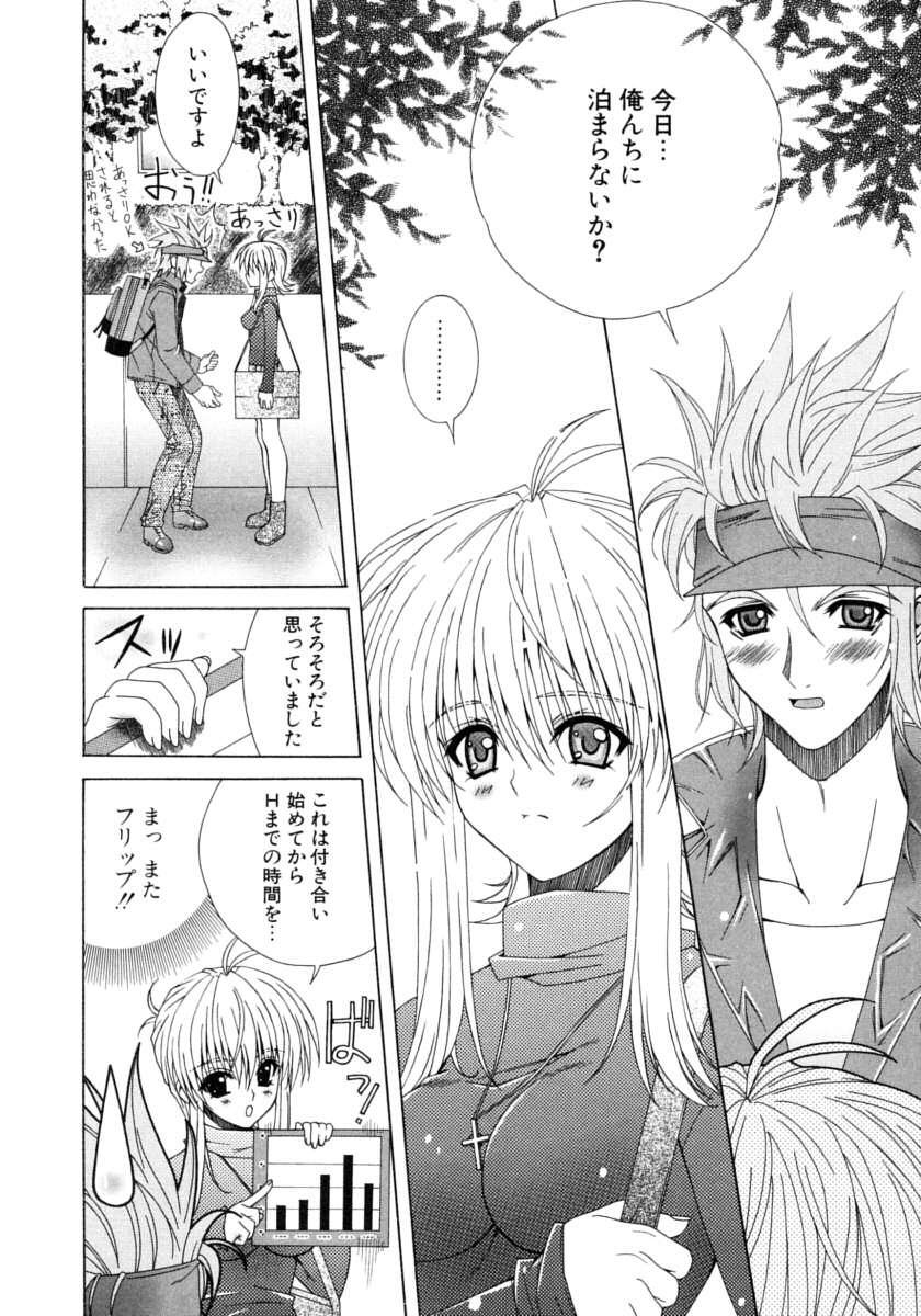 Dual Girls page 11 full