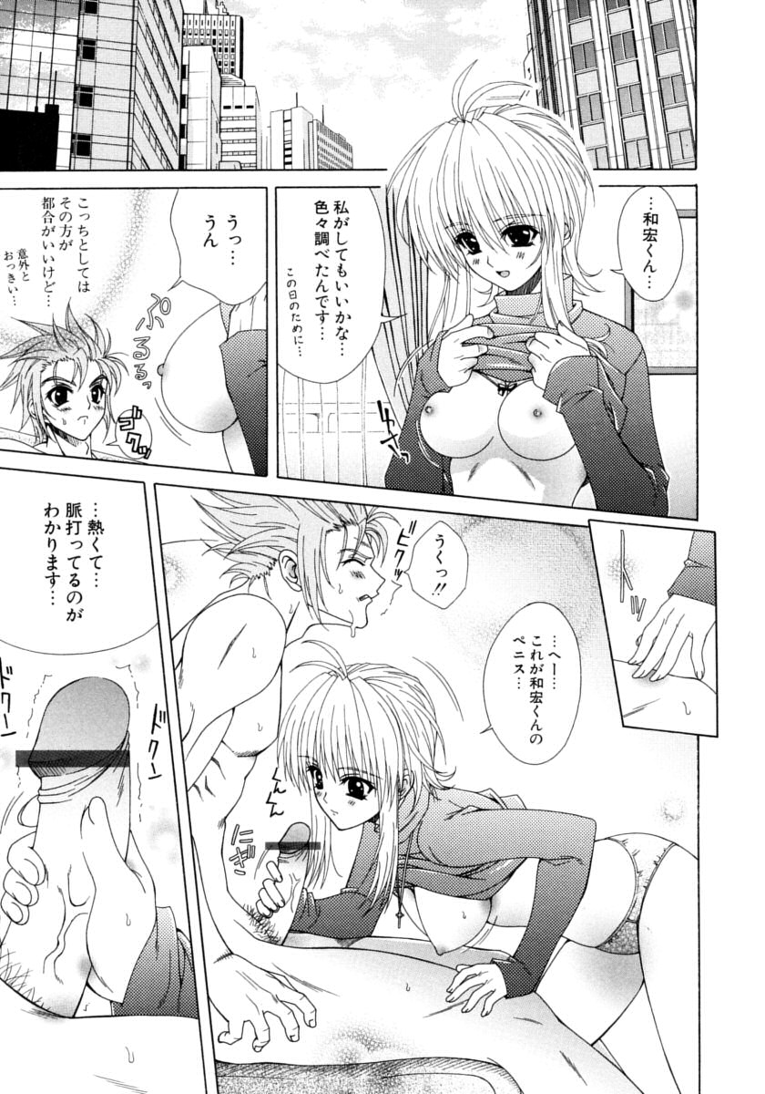 Dual Girls page 12 full