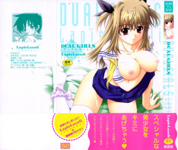 [Lapis Lazuli] Dual Girls cover