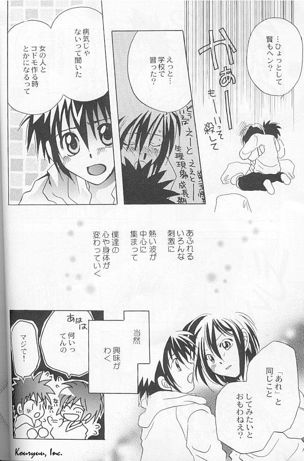 Heartless Red page 12 full