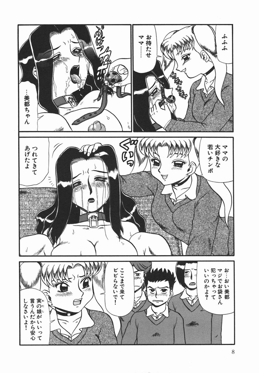 ~RE IN~ page 11 full
