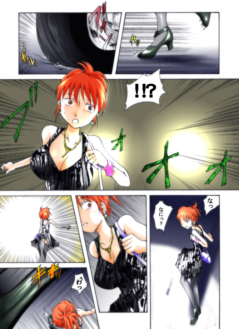 Yokubou Kaiki Dai 272 Shou -Yami Site Rape Ma Newhalf Goukan Jiken- page 3 full