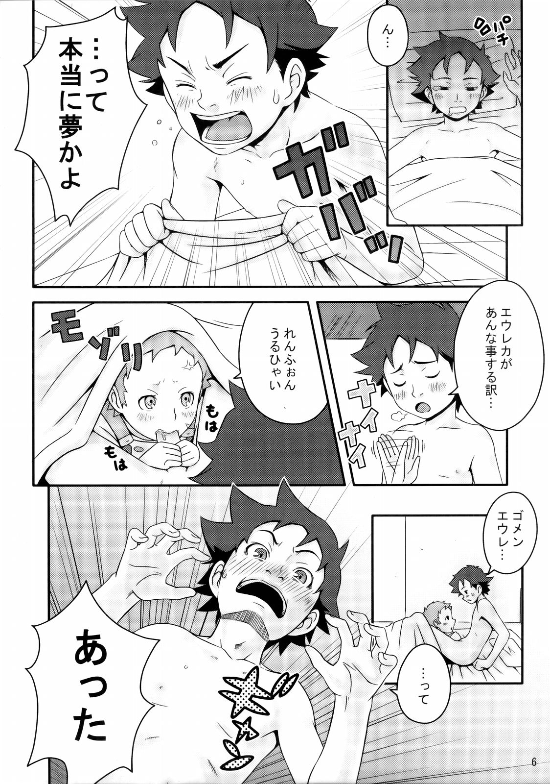 Princess Coral page 6 full