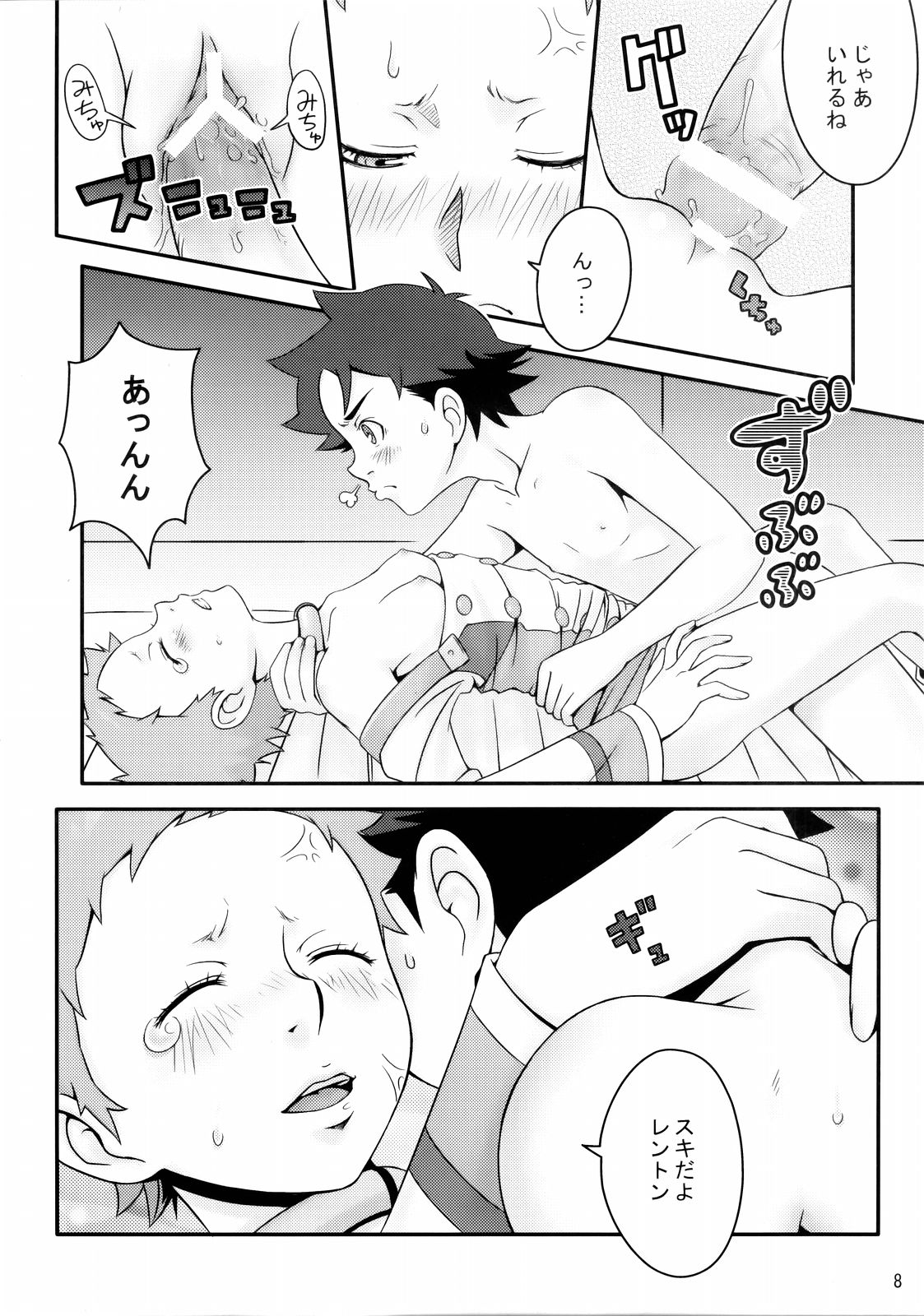 Princess Coral page 8 full