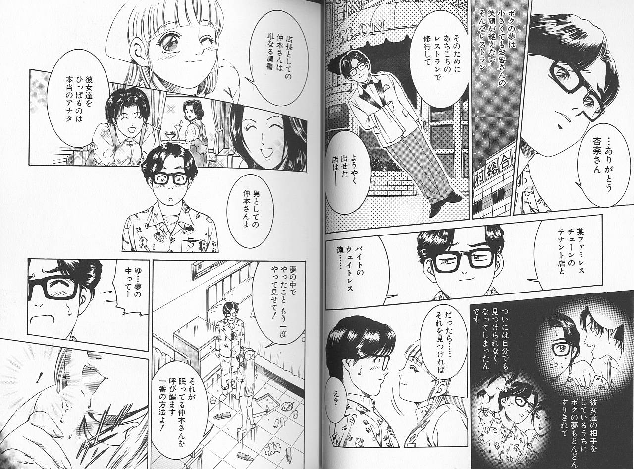 Sei Kangofu Anna - Kangofu Rock 3 page 12 full