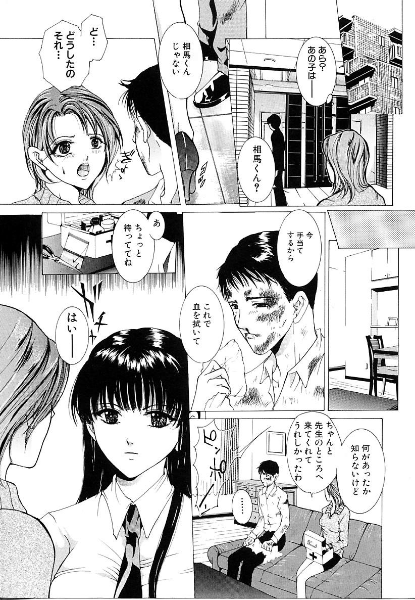 Haitoku no Shoujo | Immoral Girls page 5 full