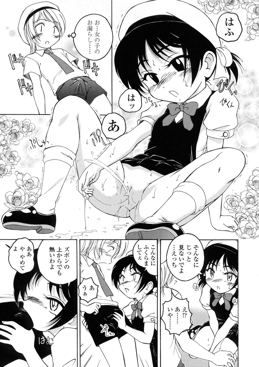 Round Shell page 11 full
