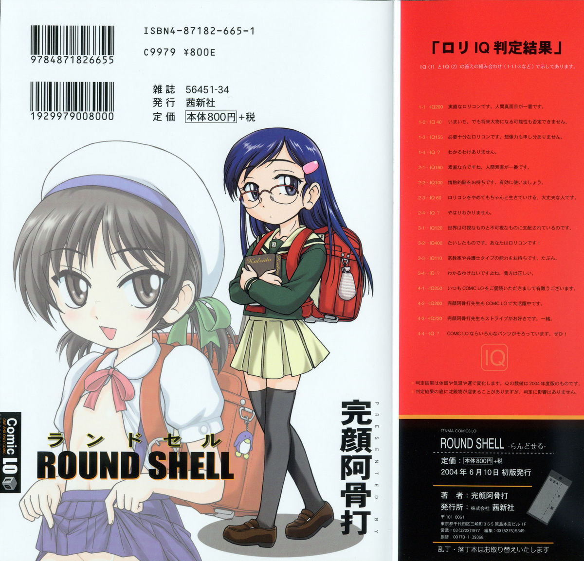 Round Shell page 2 full