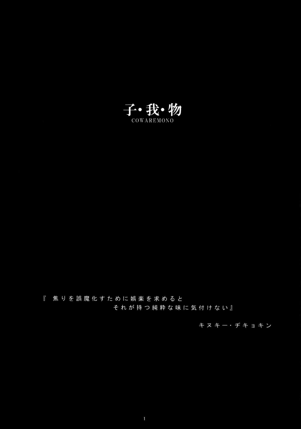 Cowaremono #7 page 2 full