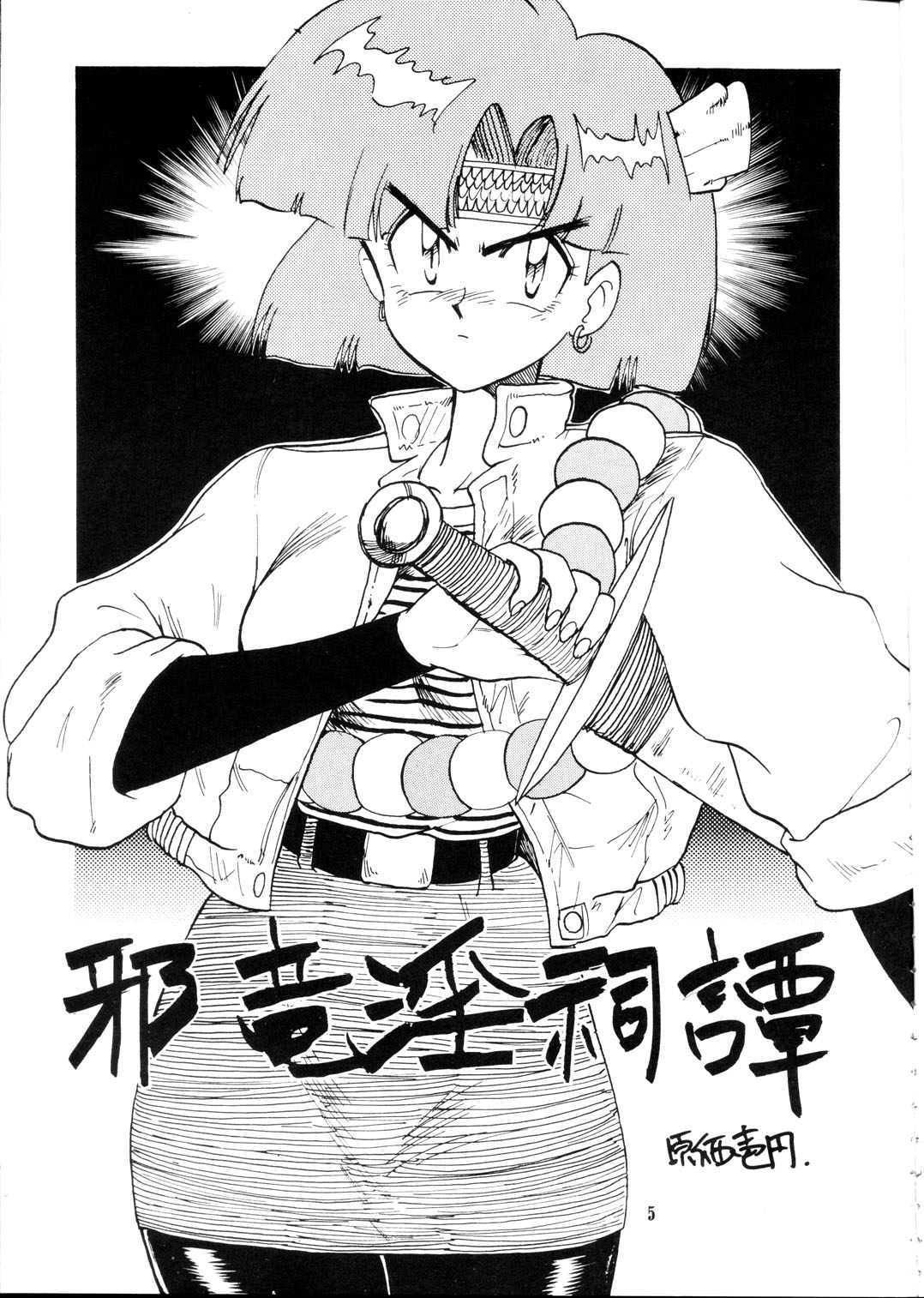 Otoshiyagatte page 4 full