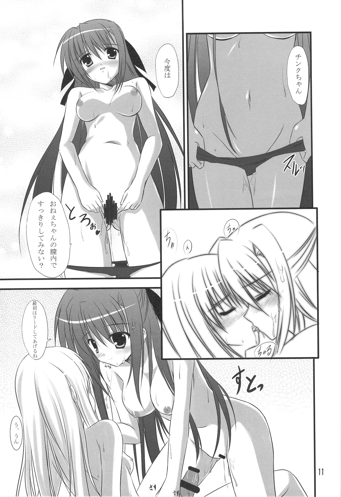 EXPANSION page 10 full