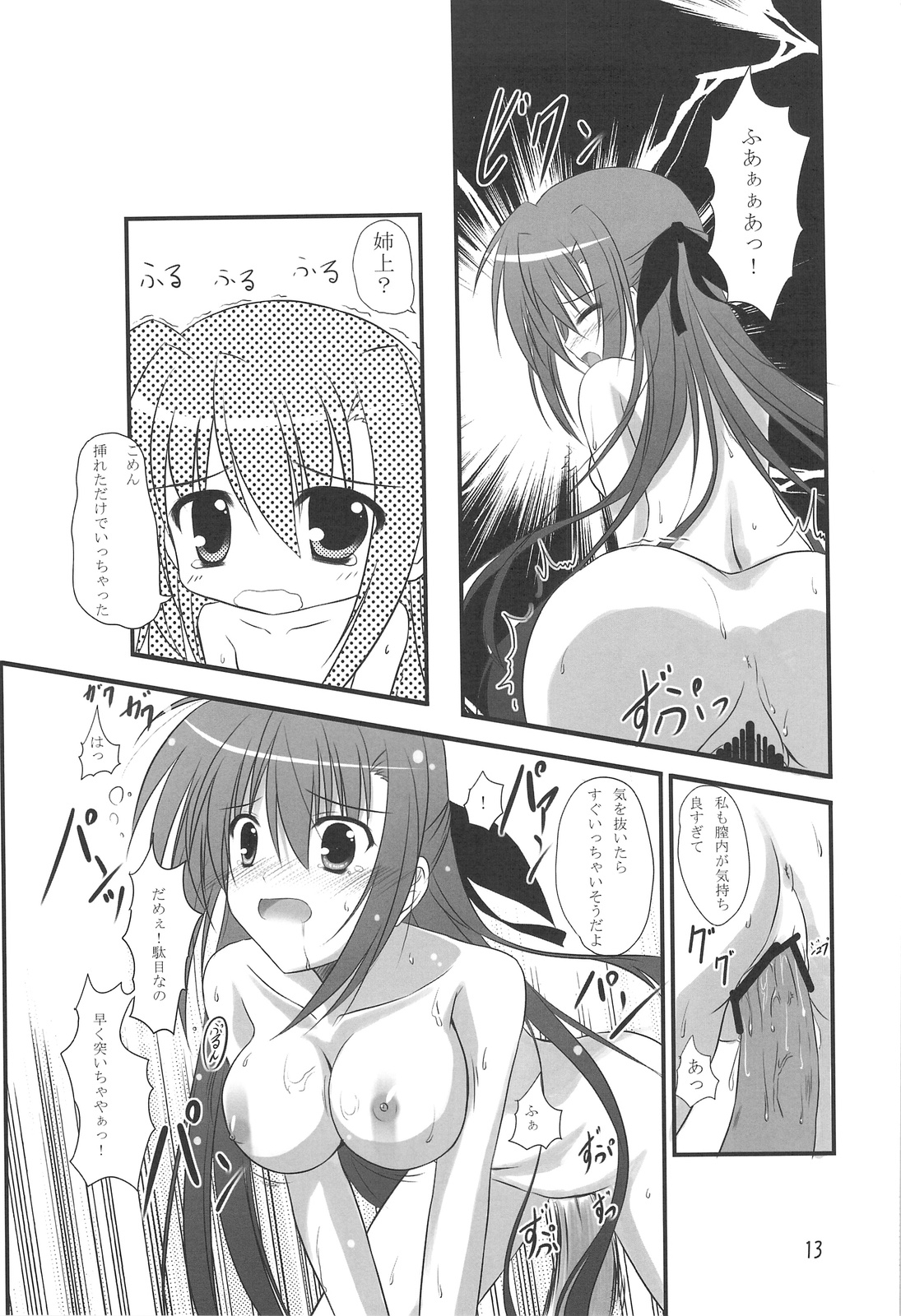EXPANSION page 12 full