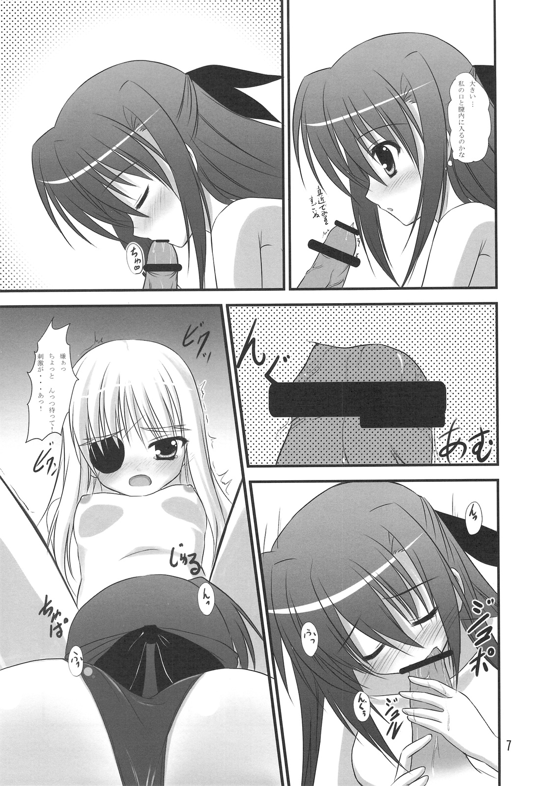 EXPANSION page 6 full