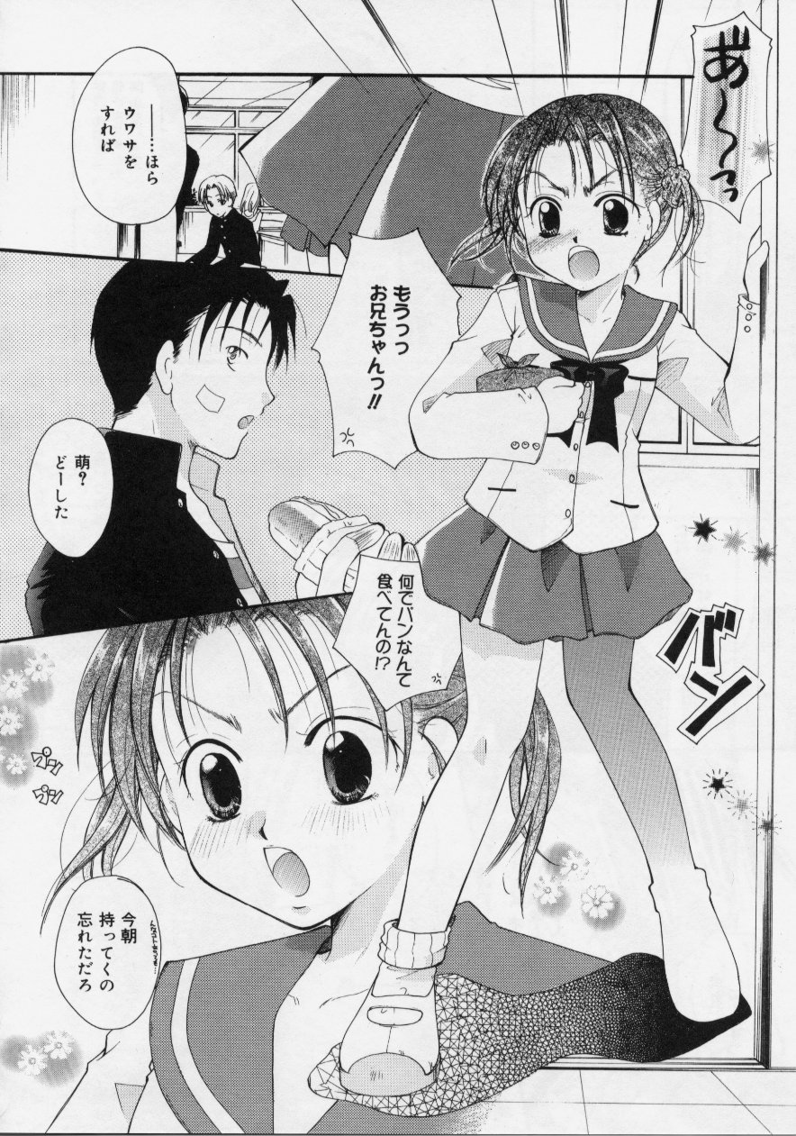 Love!! Koi no Tsubasa o Sagashite page 12 full