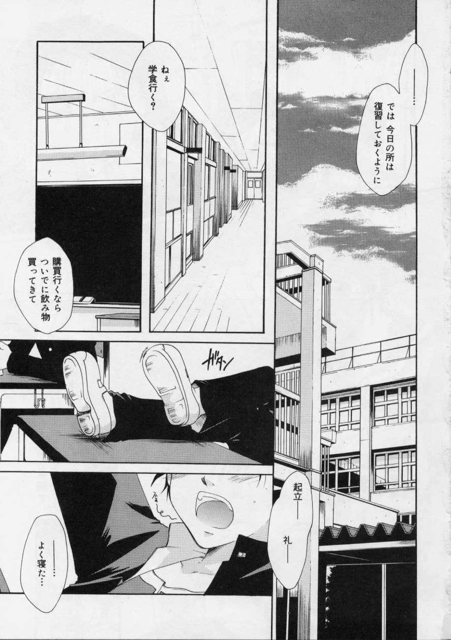Love!! Koi no Tsubasa o Sagashite page 7 full