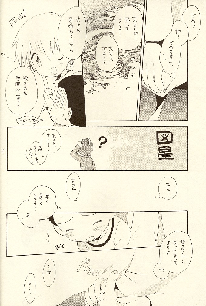 MISSING LINK page 10 full