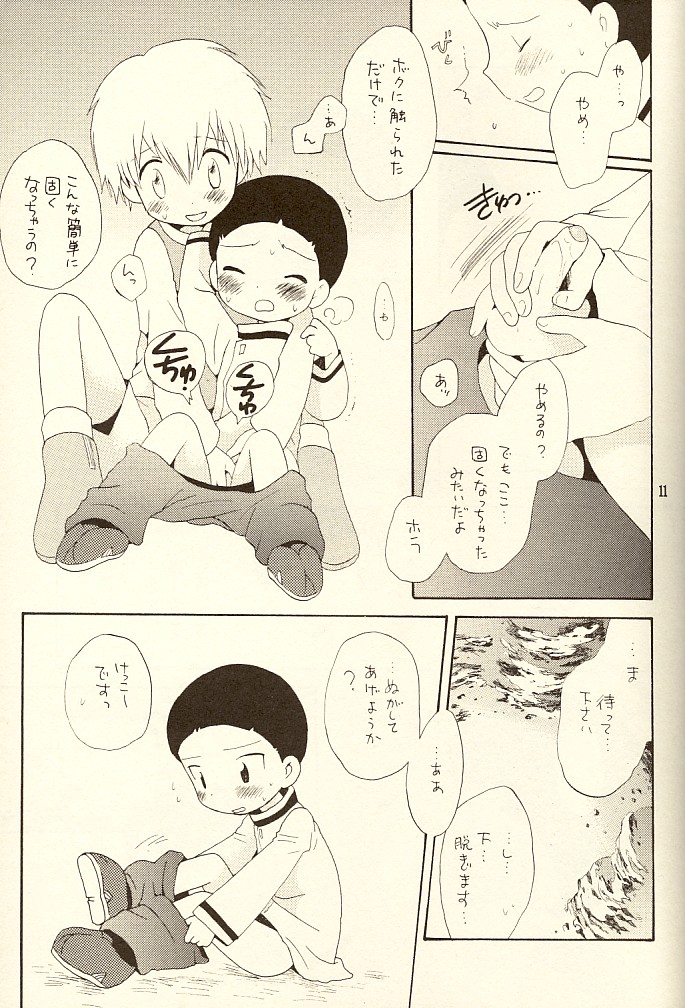 MISSING LINK page 11 full