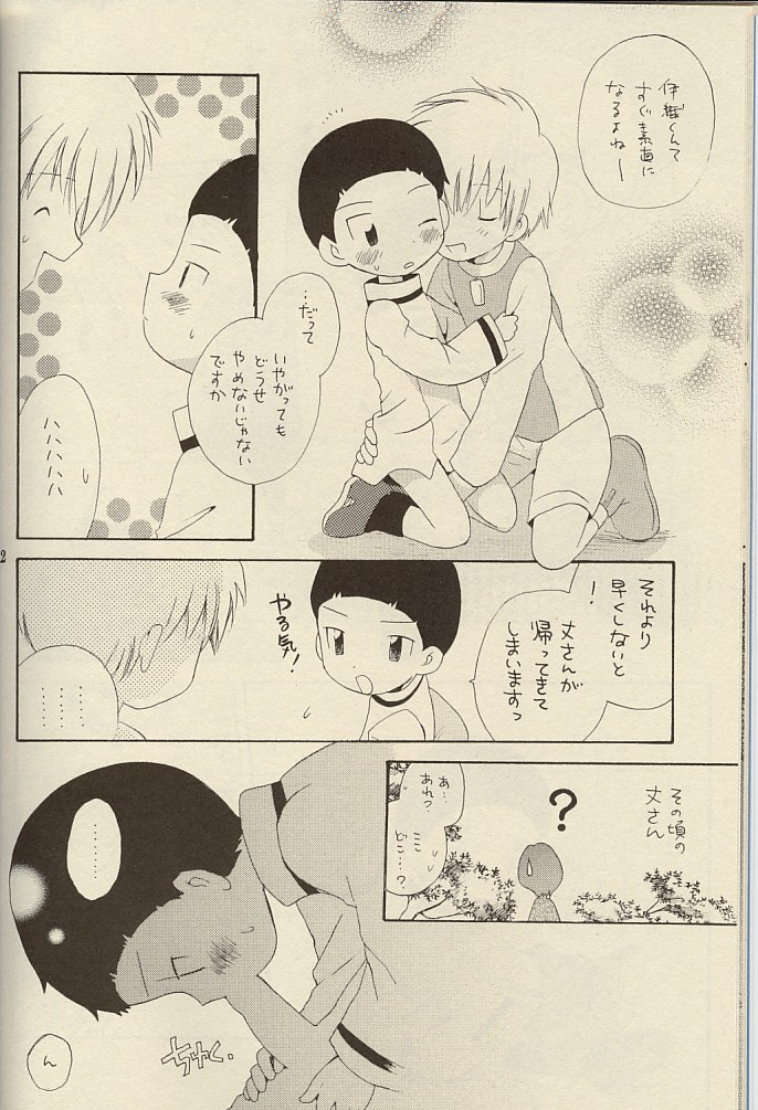 MISSING LINK page 12 full