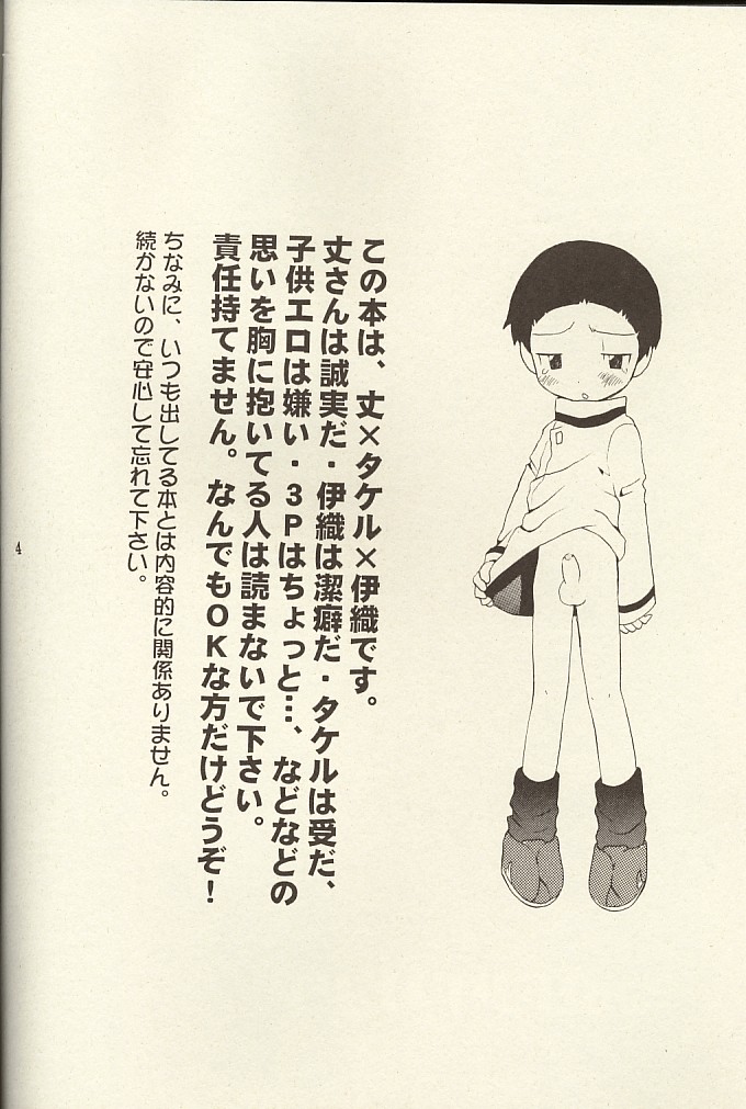 MISSING LINK page 4 full