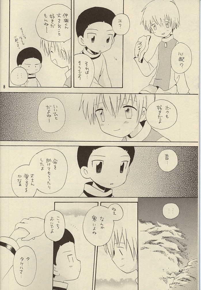 MISSING LINK page 8 full