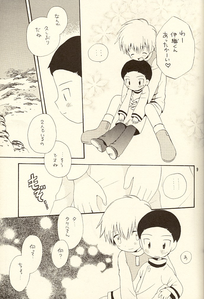 MISSING LINK page 9 full