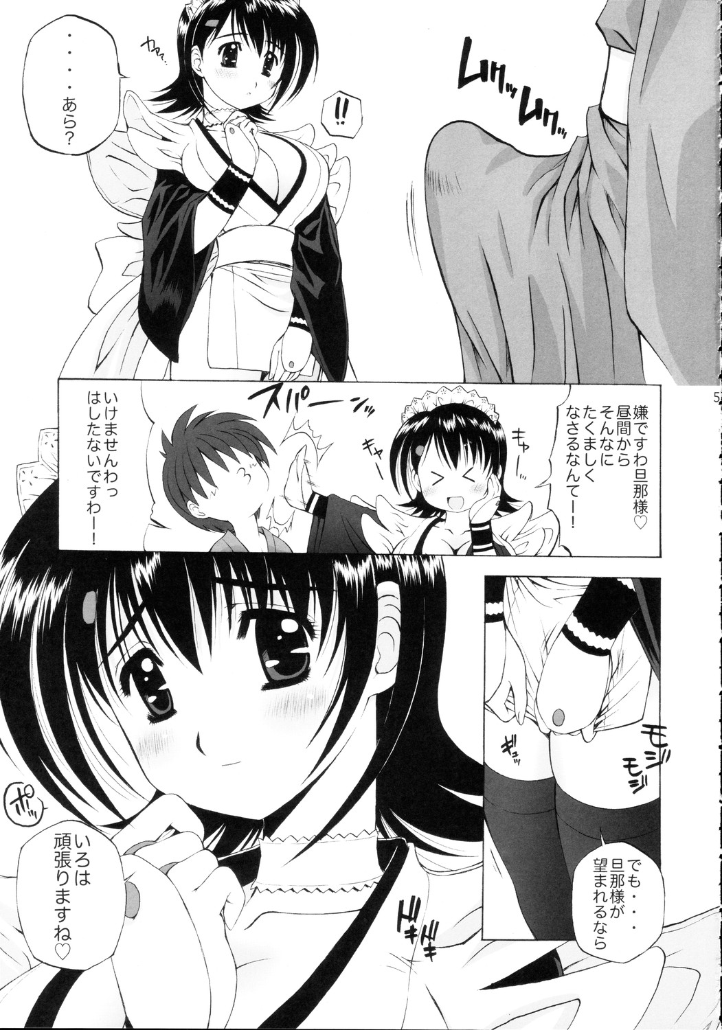 Iroha ni Hoheto page 4 full