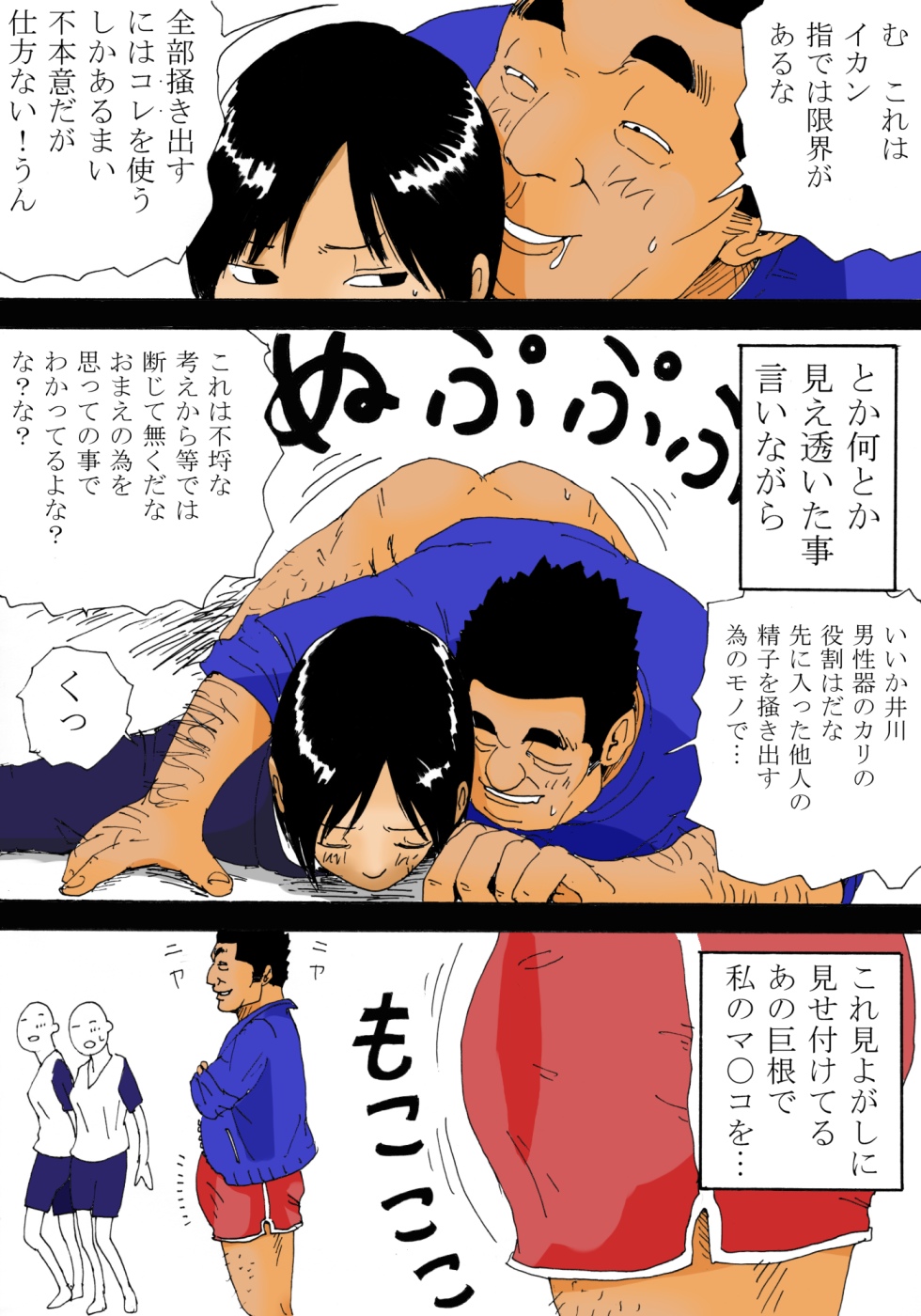 Mousou Benki page 10 full