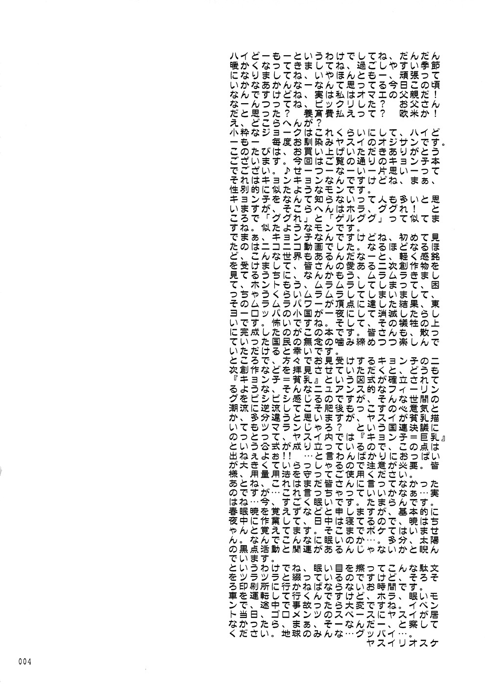 K.Y.on wa Kanojo Nanoka? page 3 full