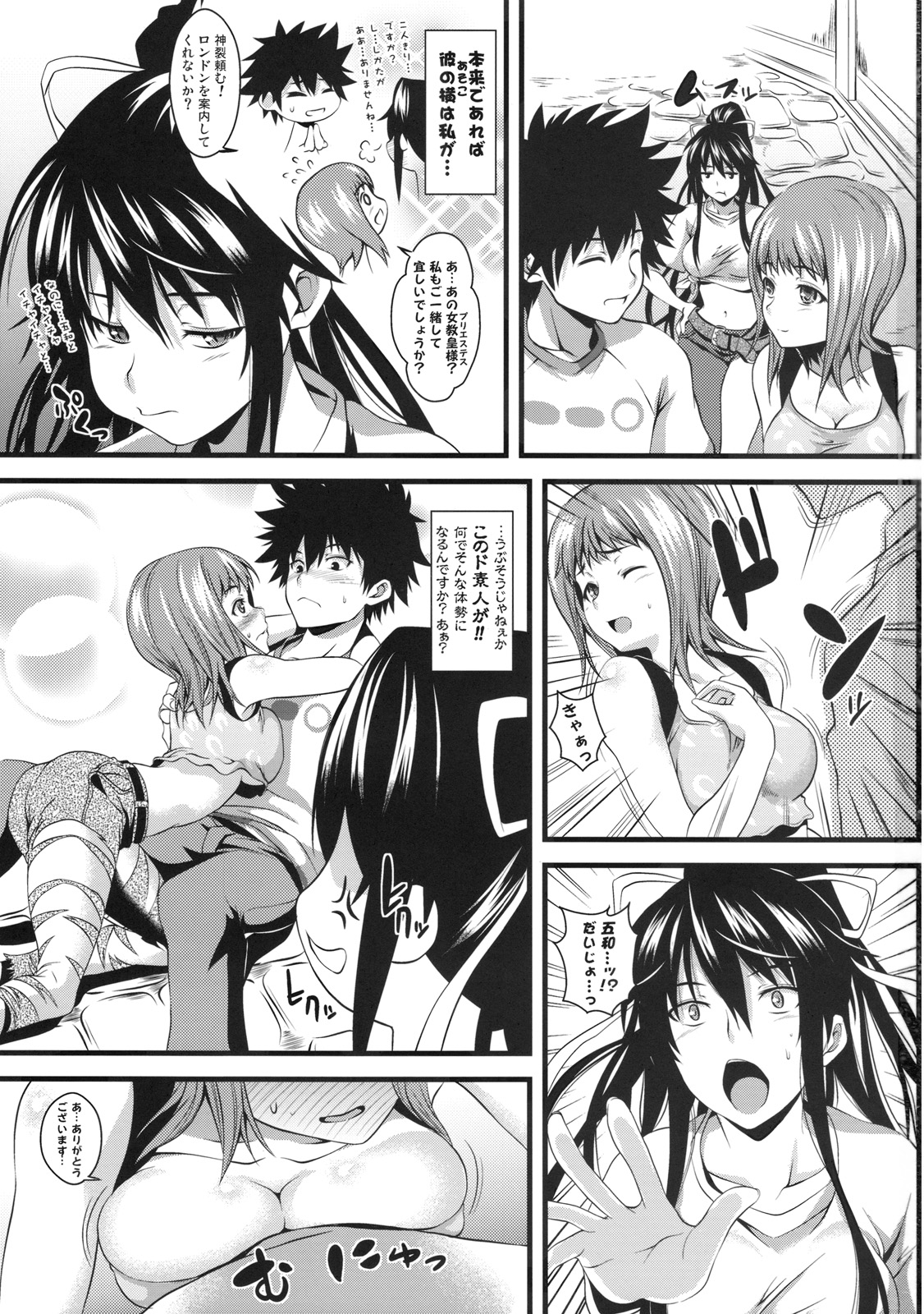 Amakusa Moyou na Ni % page 2 full