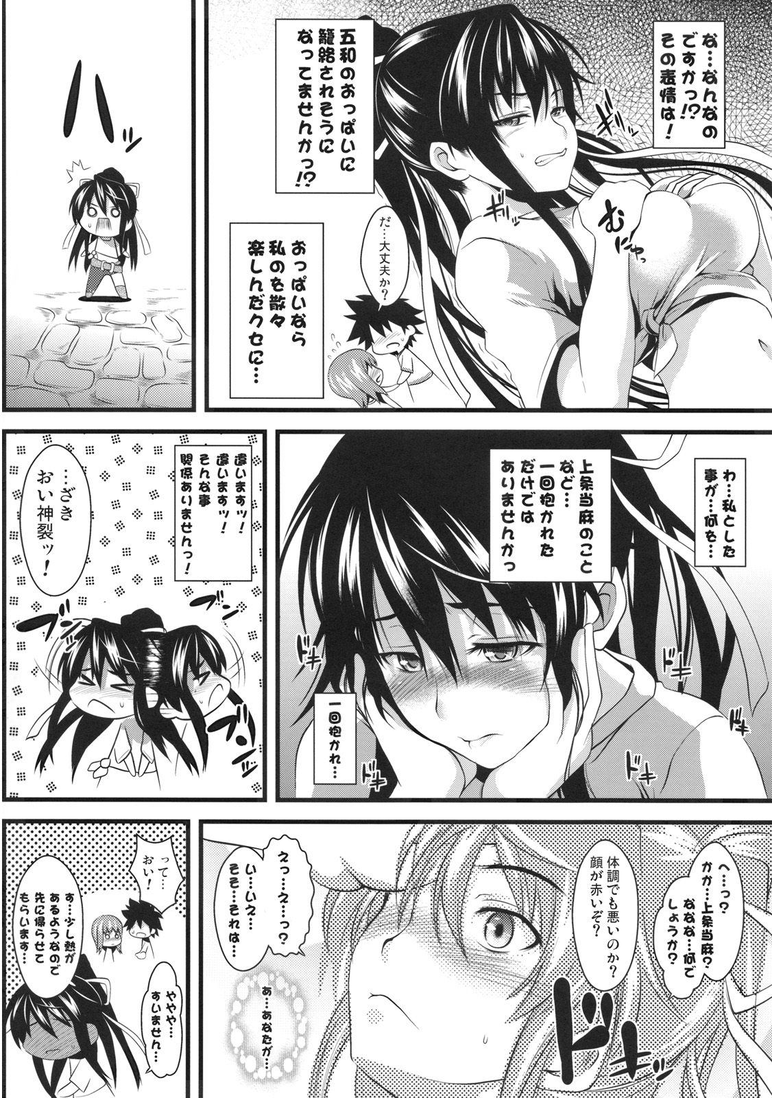 Amakusa Moyou na Ni % page 3 full